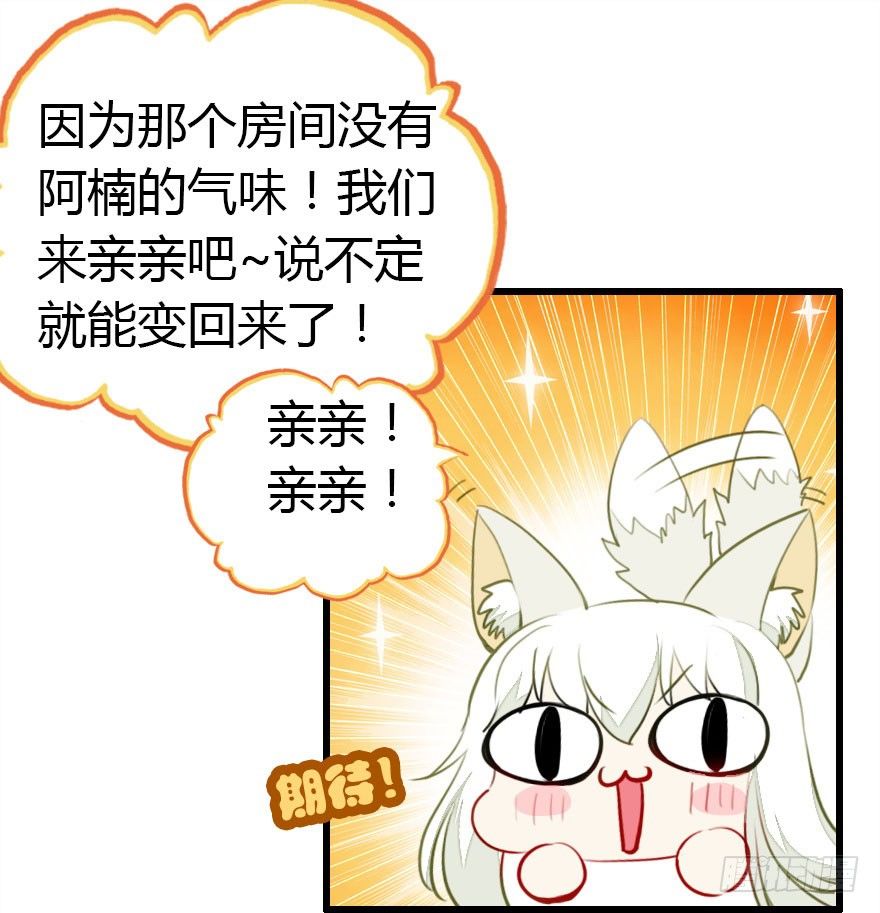 快把人家变回女生81
