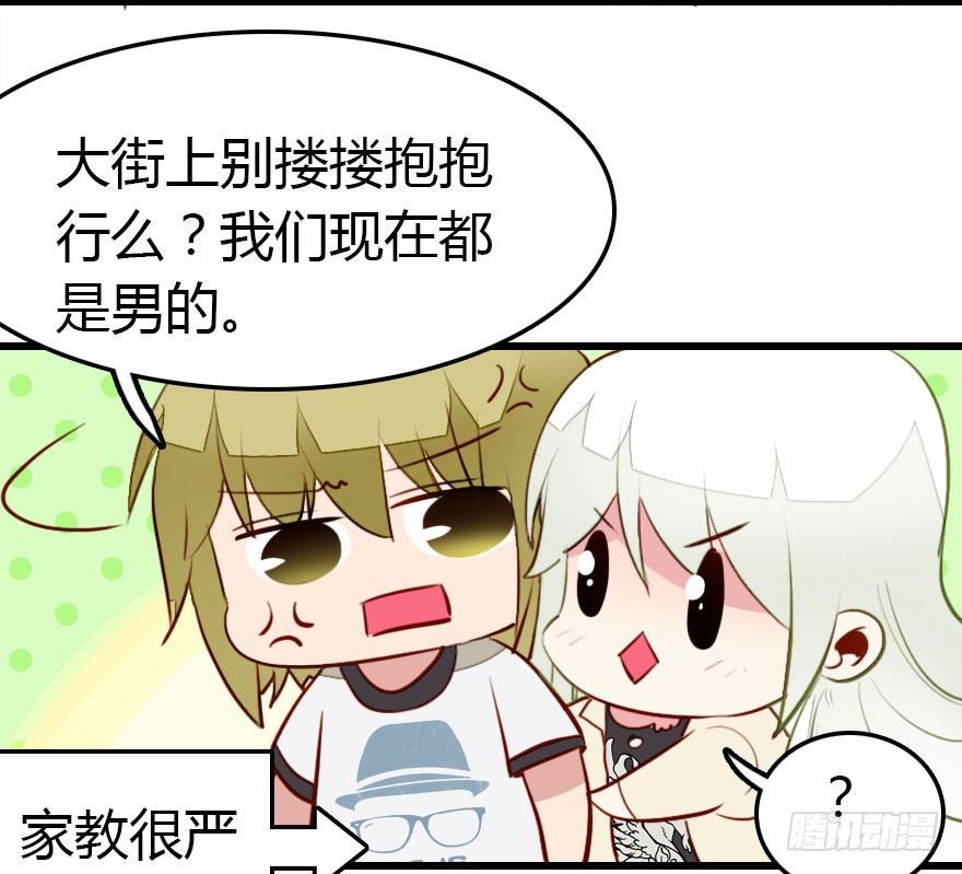 快把人家变回女生95