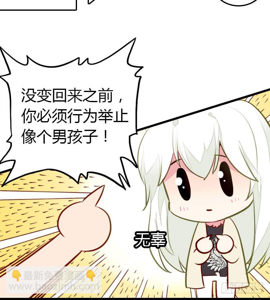 快把人家变回女生96