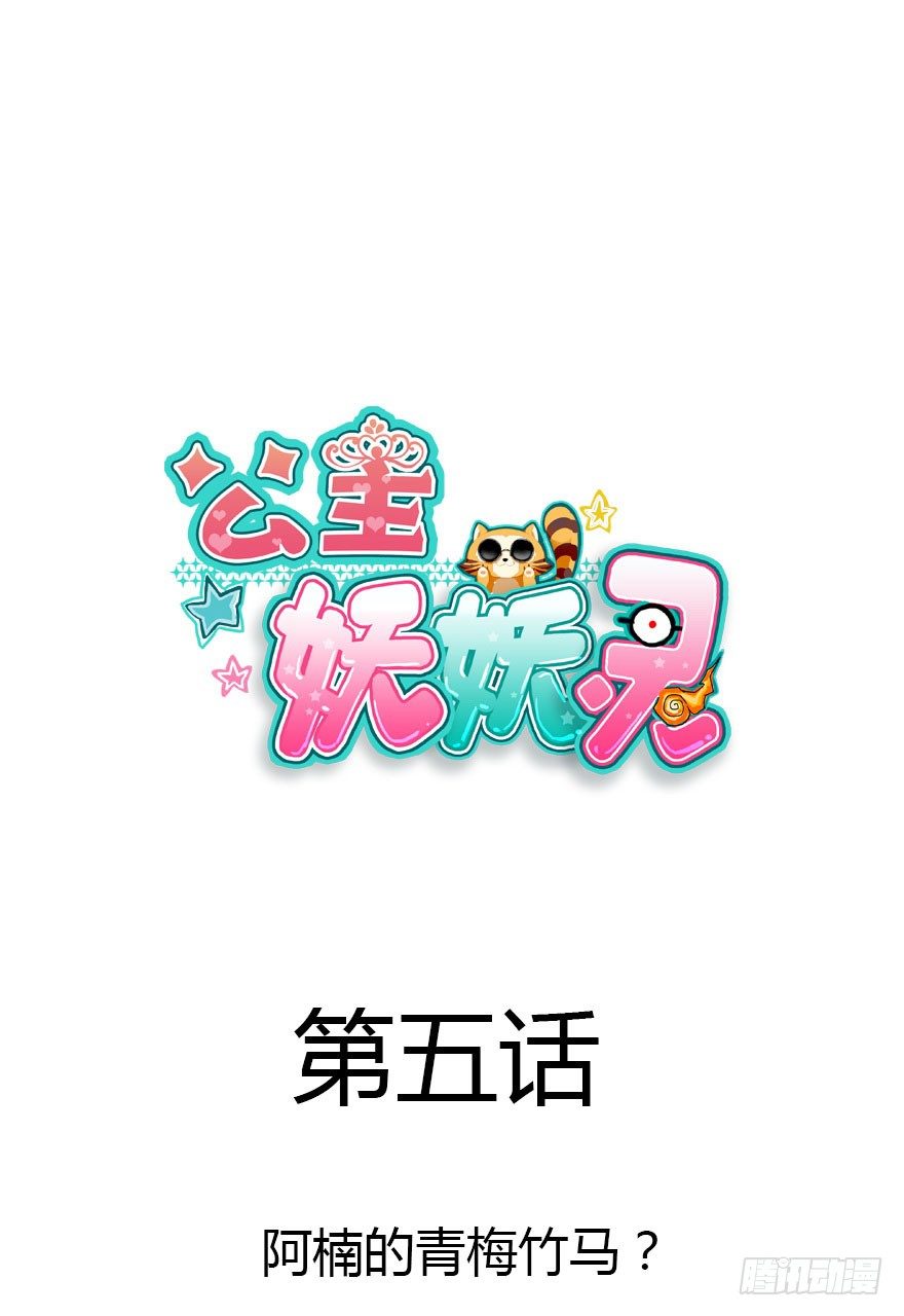 阿楠的青梅竹马！0