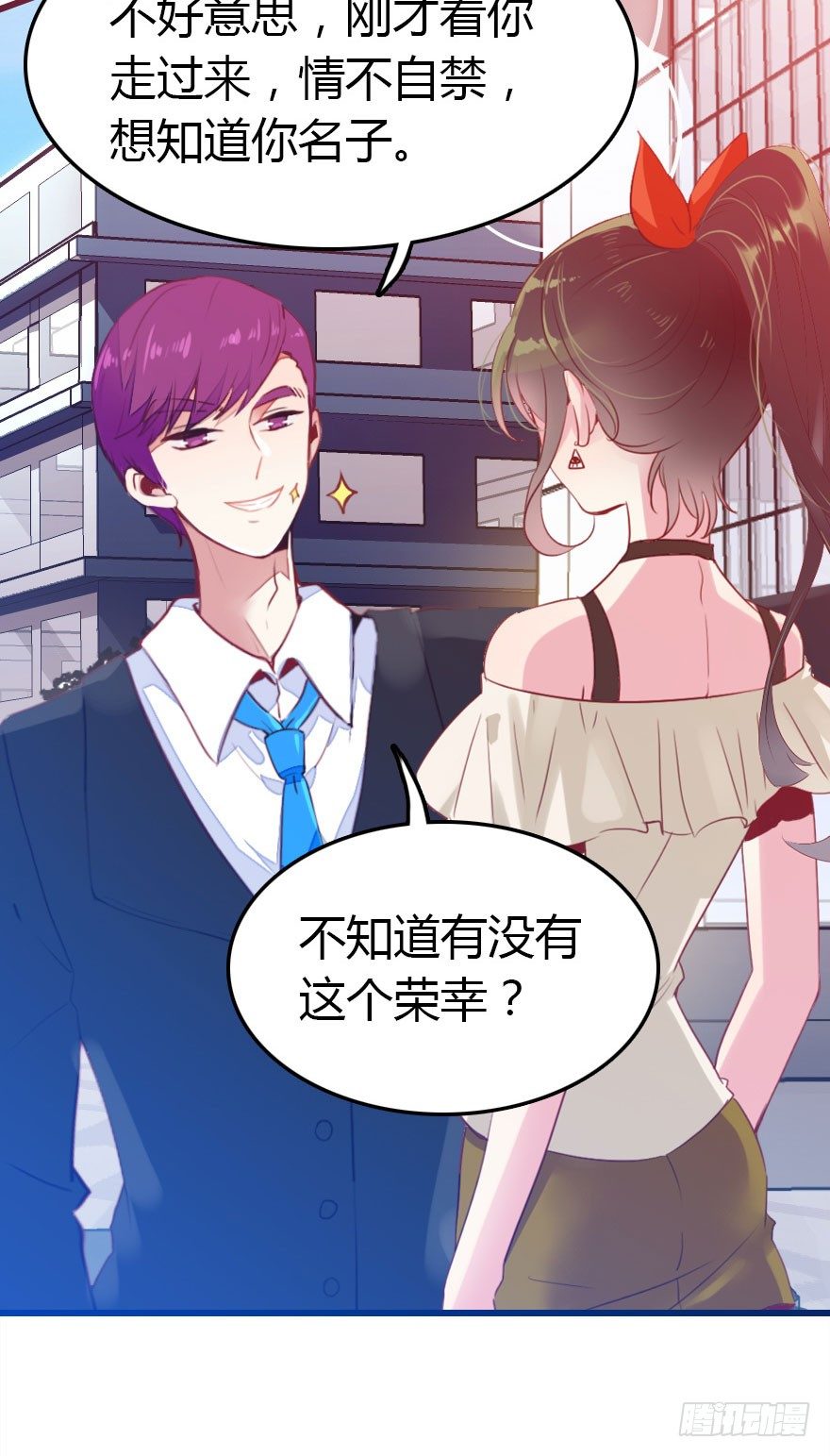 阿楠的青梅竹马！10