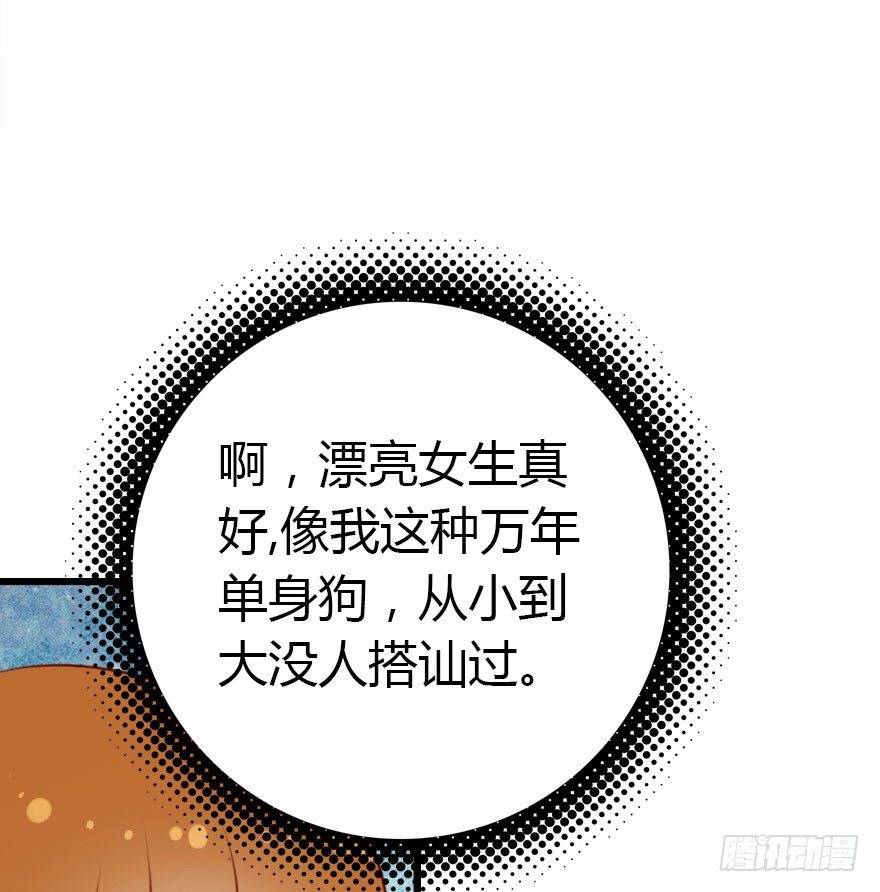 阿楠的青梅竹马！11