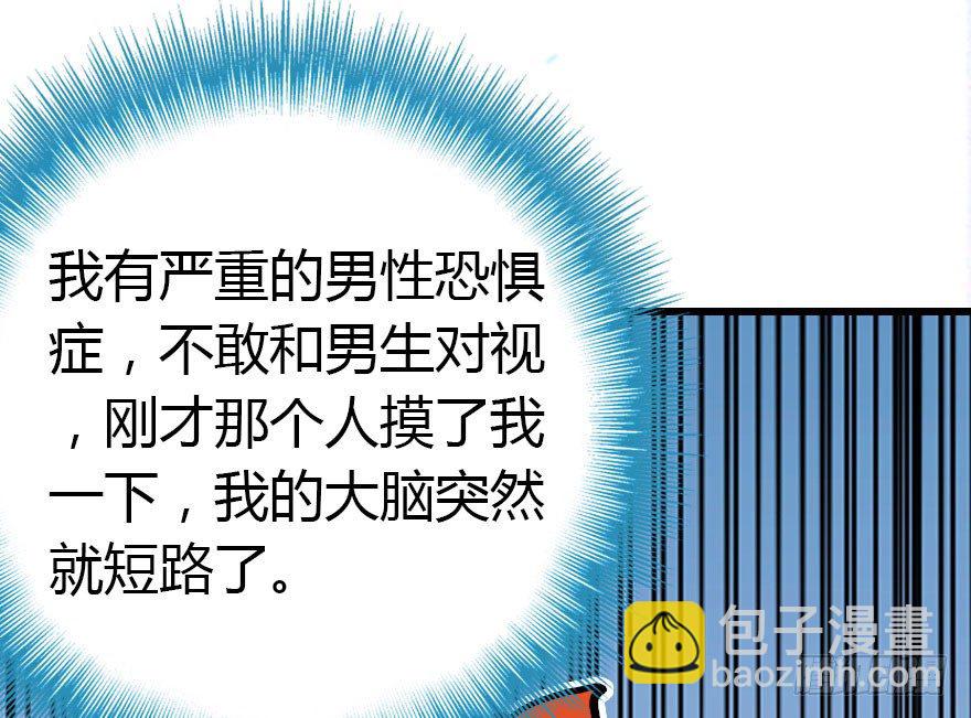 阿楠的青梅竹马！33