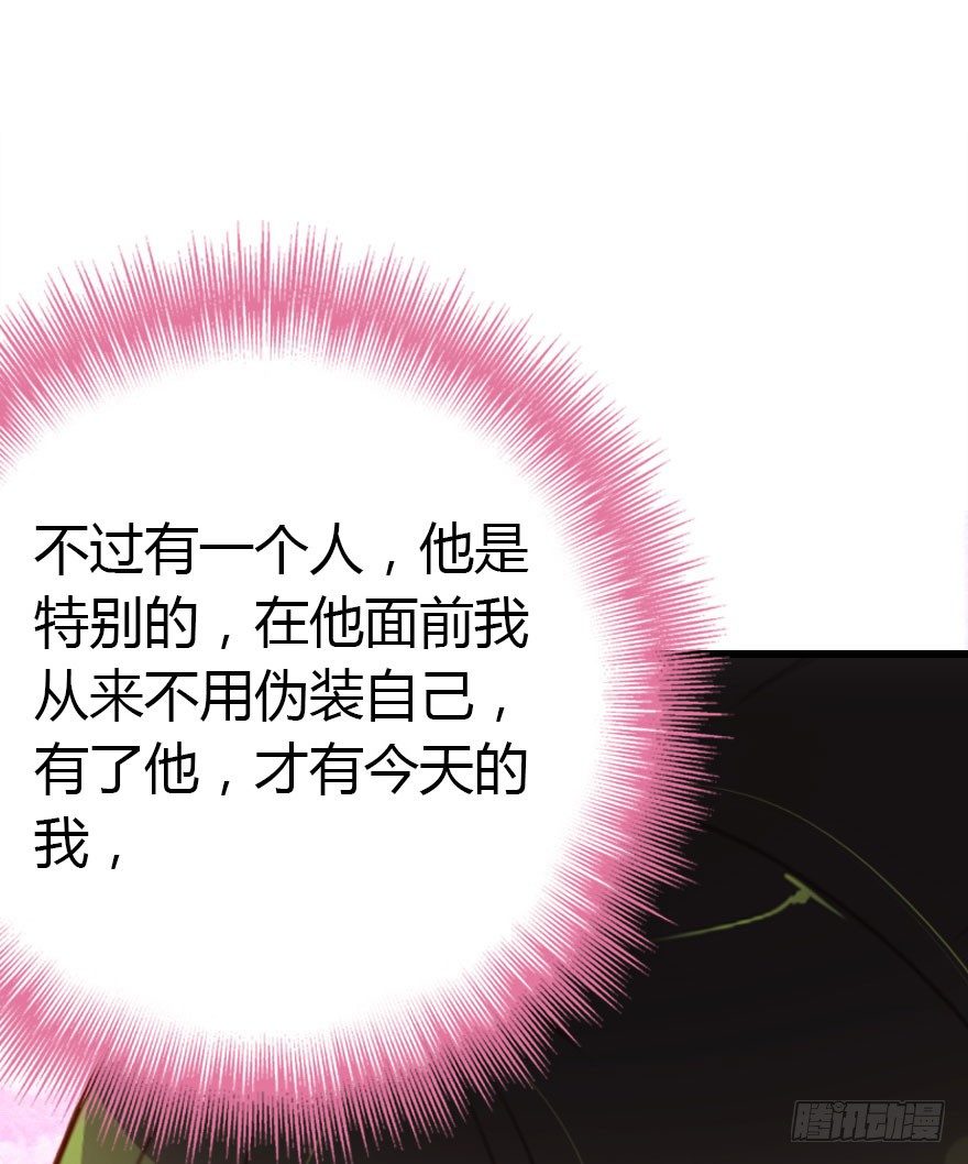 阿楠的青梅竹马！37