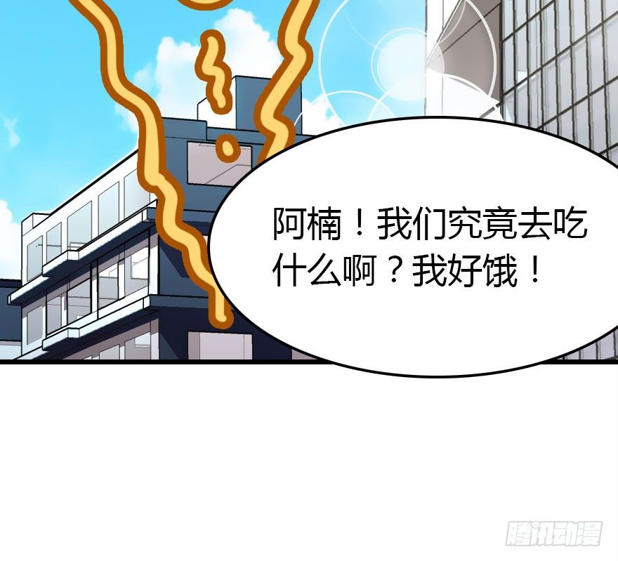 阿楠的青梅竹马！42