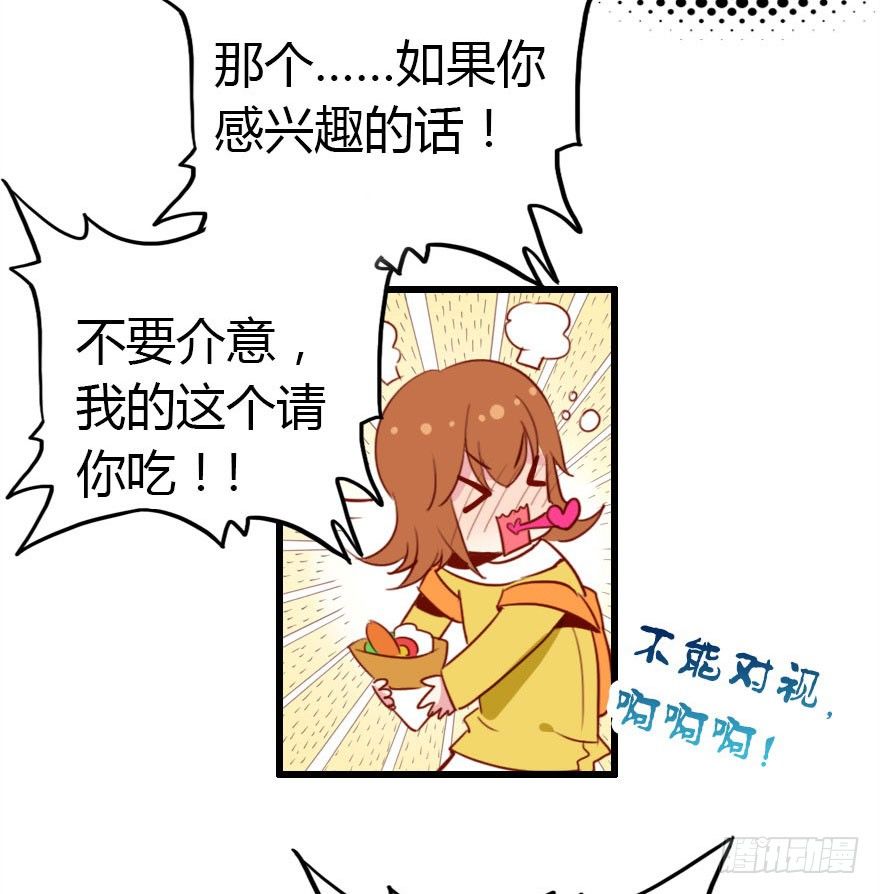 阿楠的青梅竹马！46