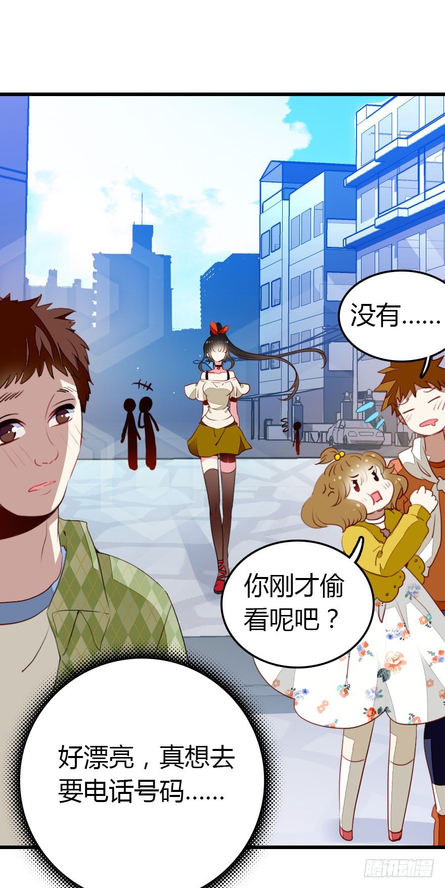 阿楠的青梅竹马！5