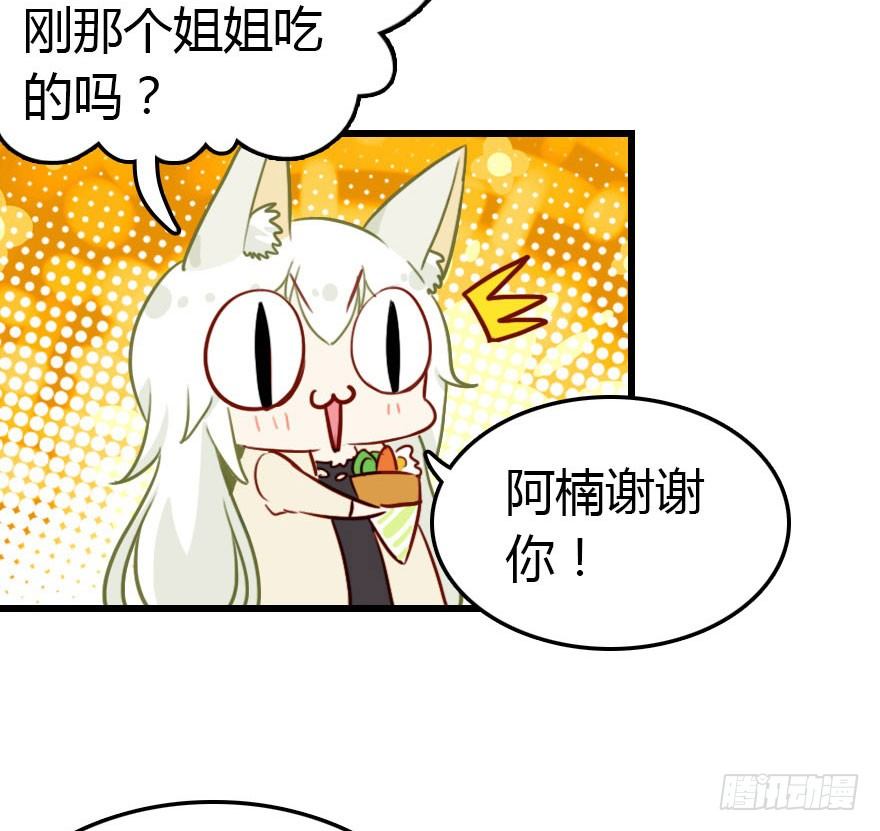 阿楠的青梅竹马！58
