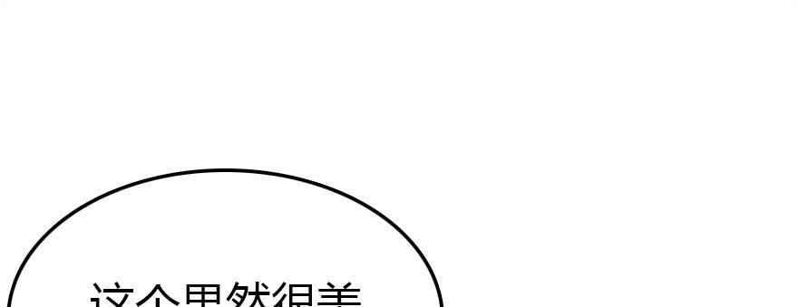 阿楠的青梅竹马！62