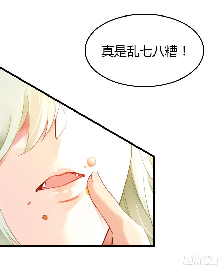 阿楠的青梅竹马！69