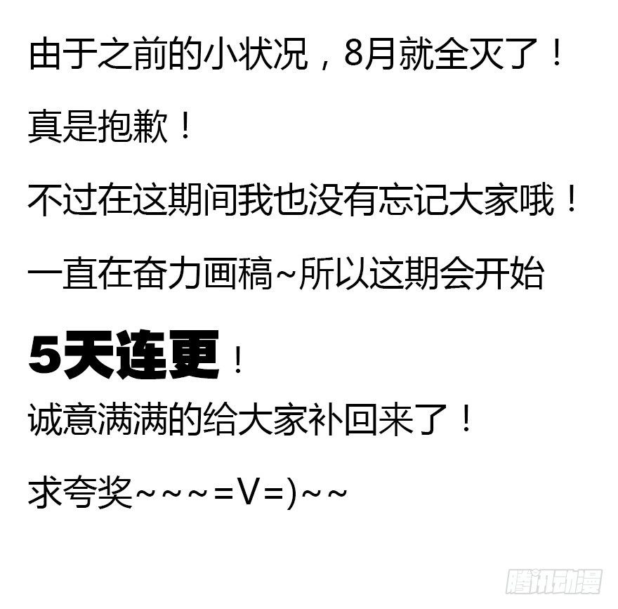 阿楠的青梅竹马！78