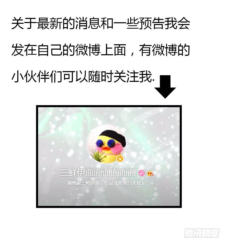 阿楠的青梅竹马！79