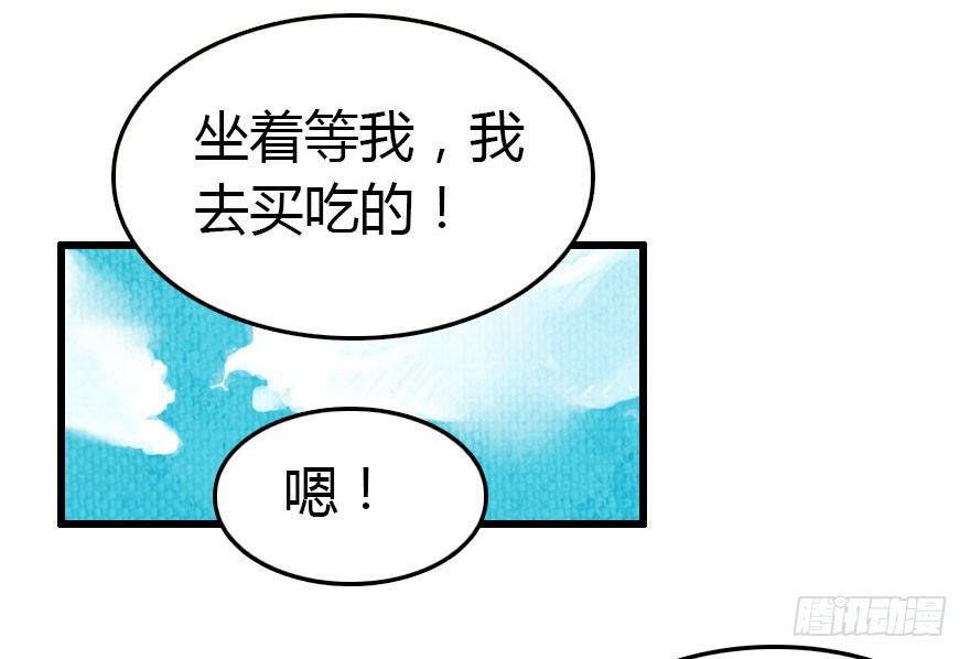 阿楠的青梅竹马！82