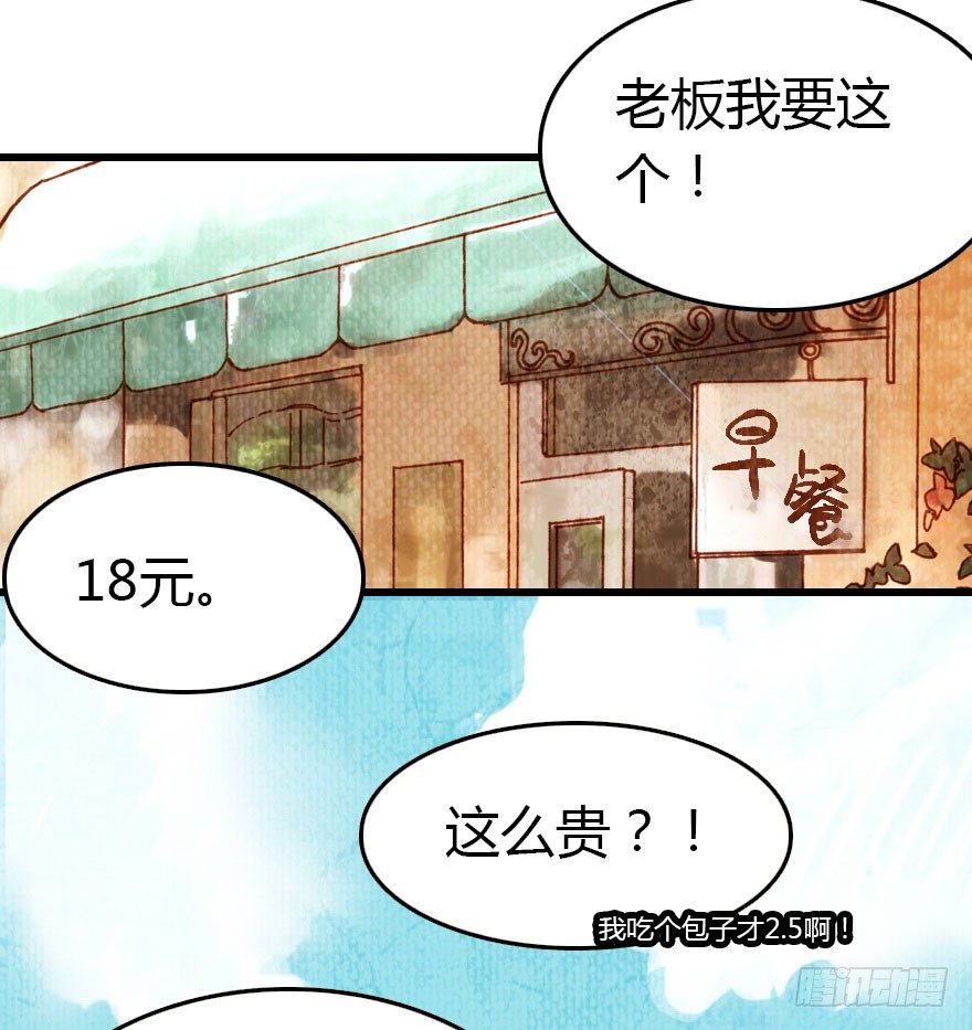 阿楠的青梅竹马！83