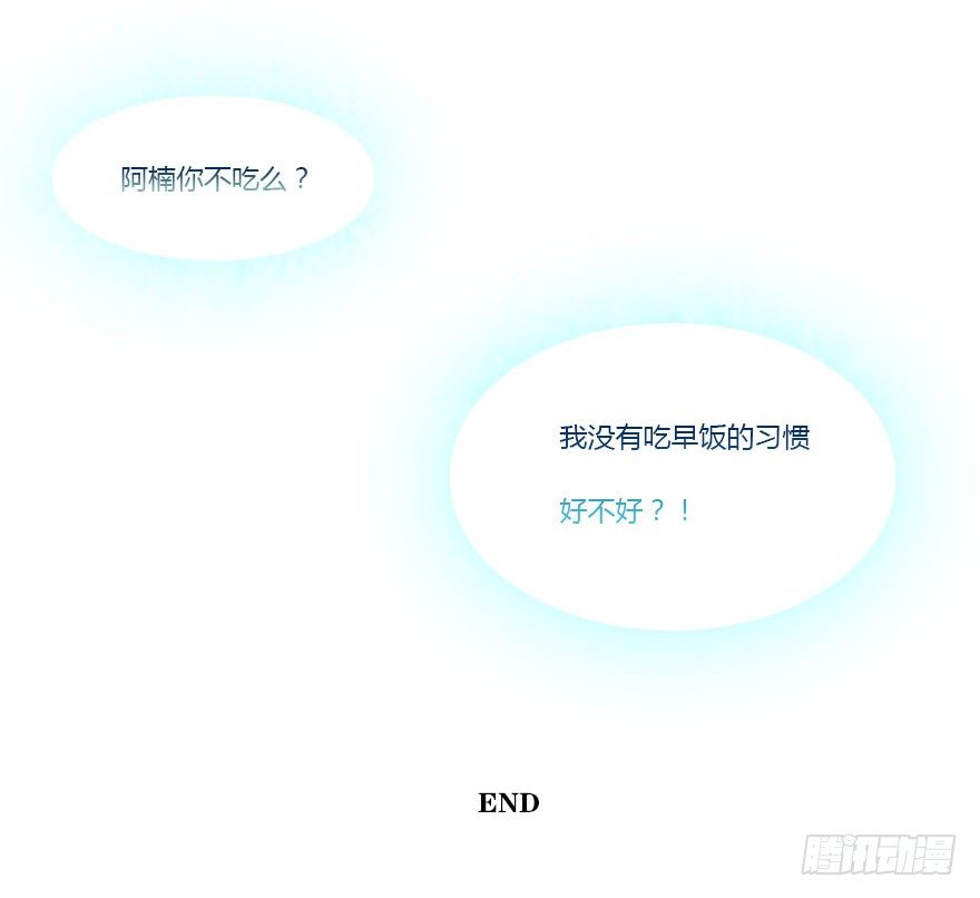 阿楠的青梅竹马！87