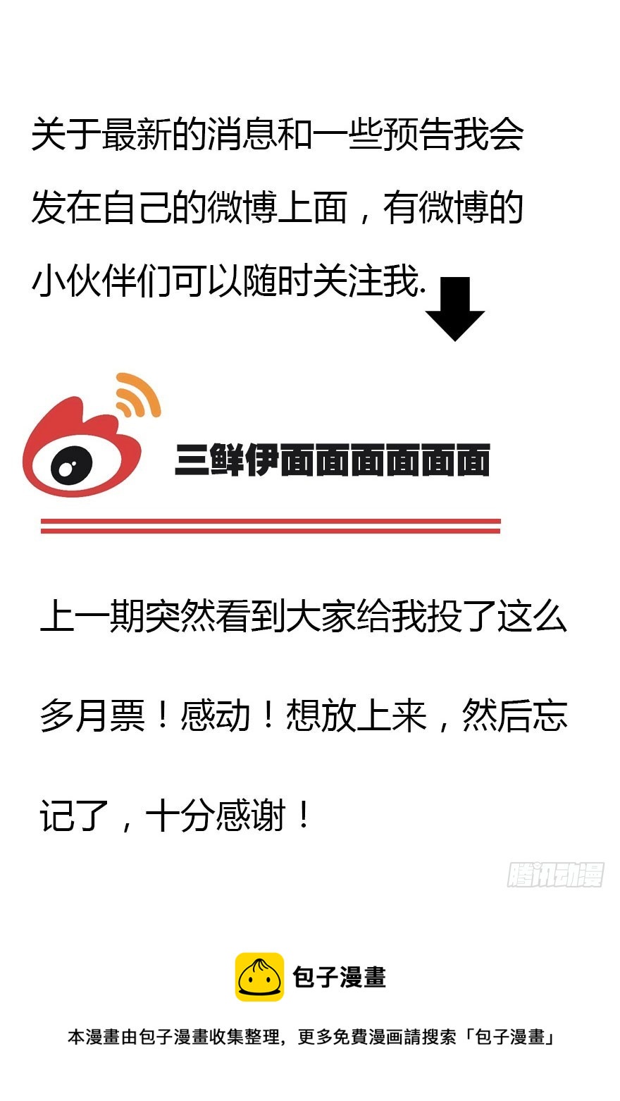 父子间的矛盾106