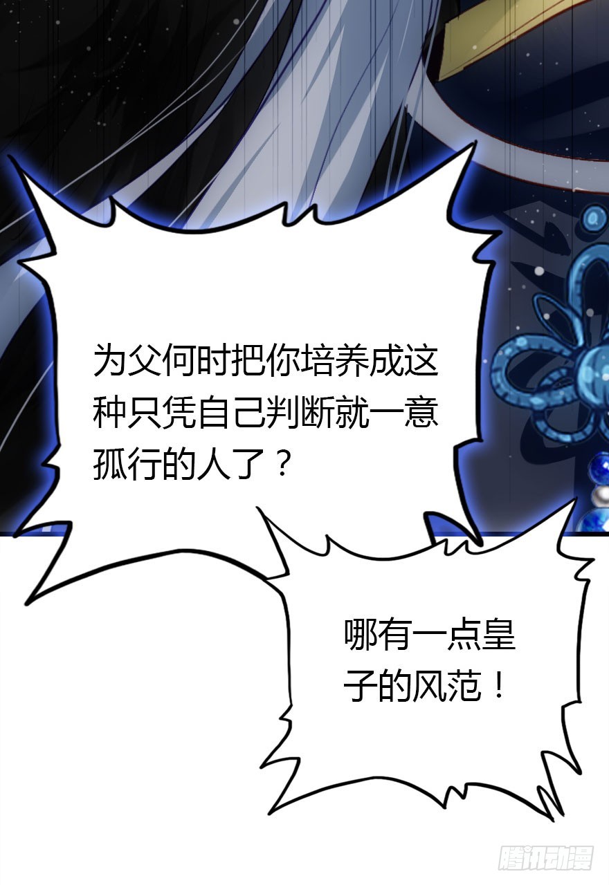 父子间的矛盾67