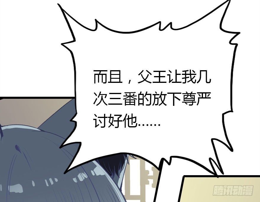 父子间的矛盾77