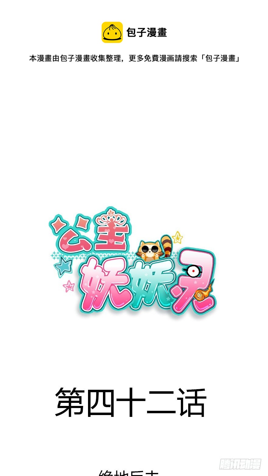 绝地反击0