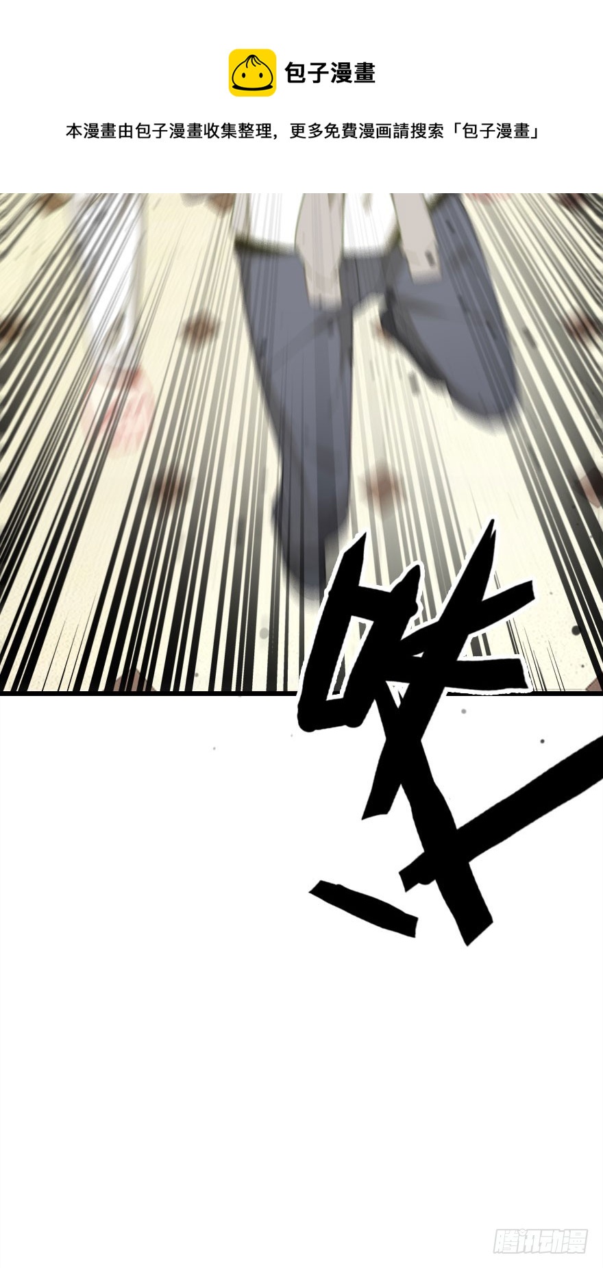 绝地反击208