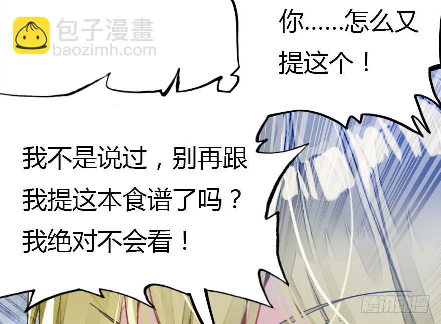 感情危机？！128