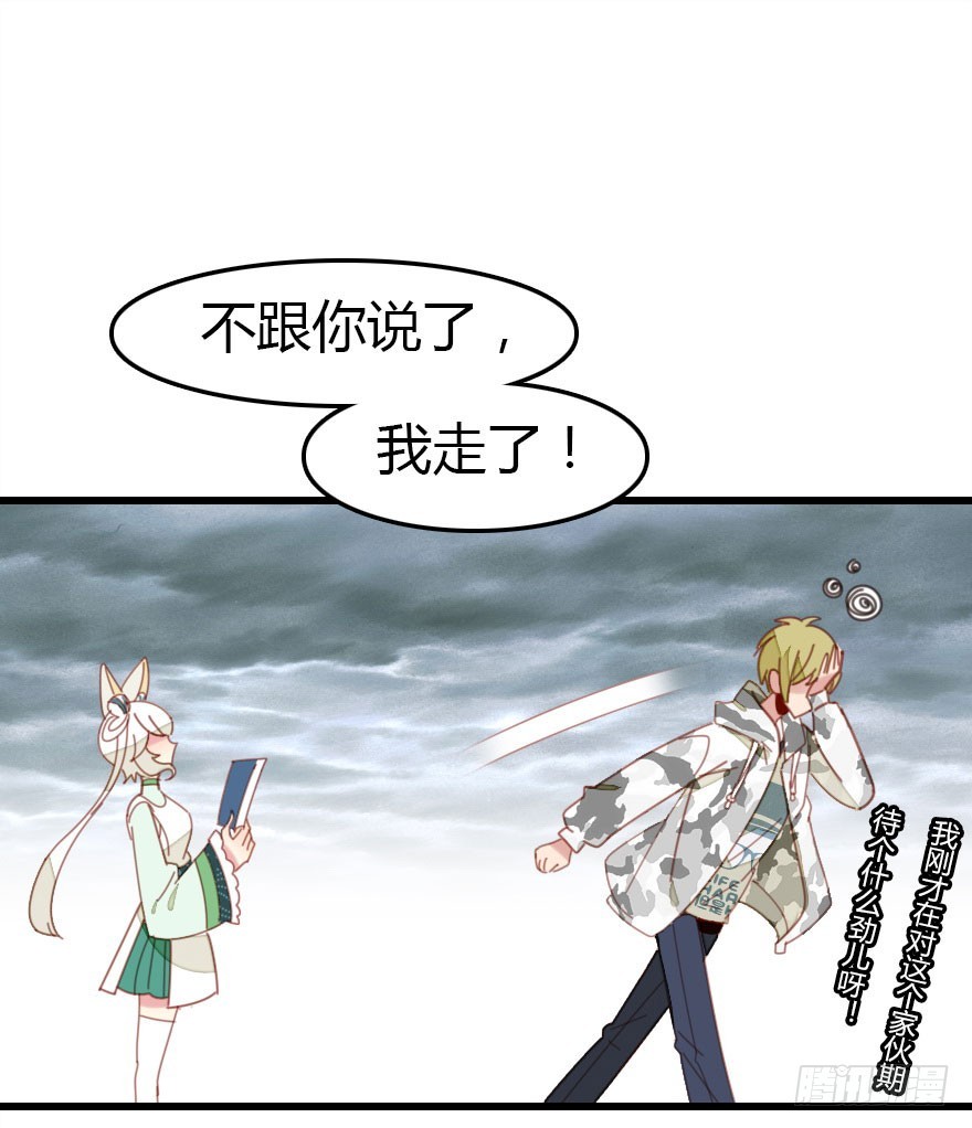 感情危机？！131