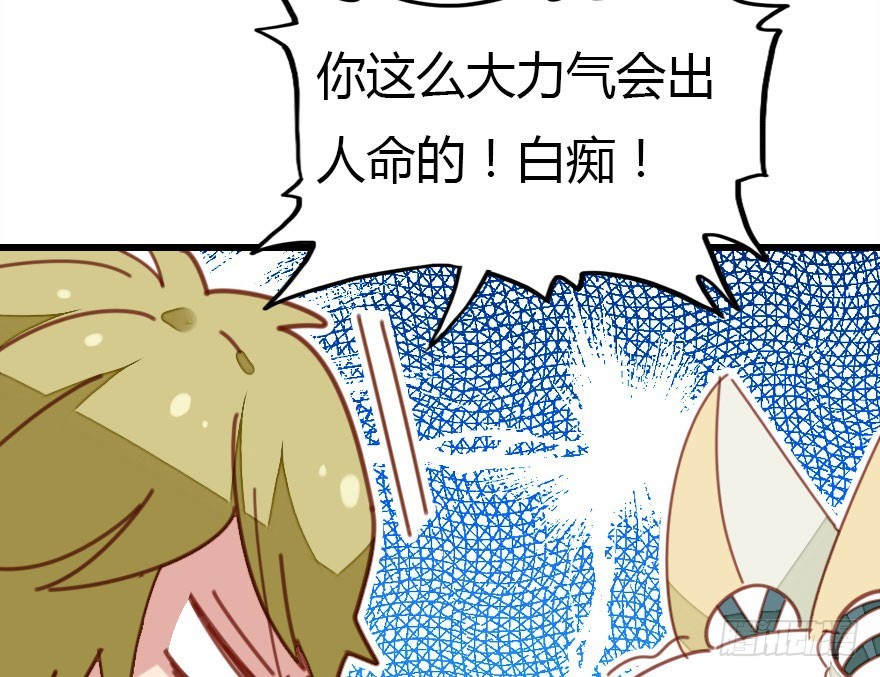 感情危机？！136