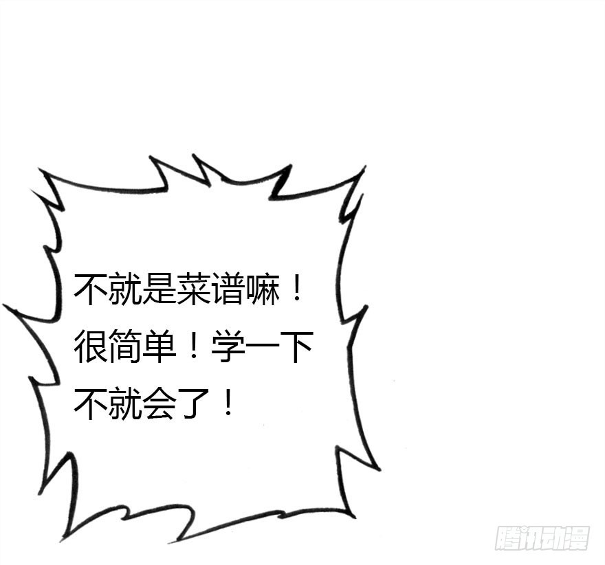 感情危机？！141