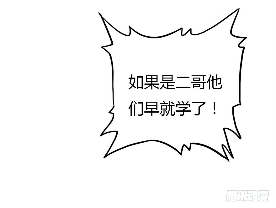 感情危机？！142