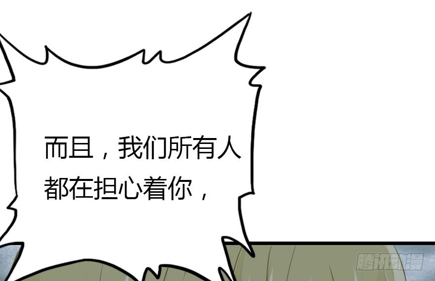 感情危机？！143