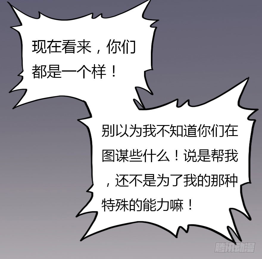 感情危机？！148