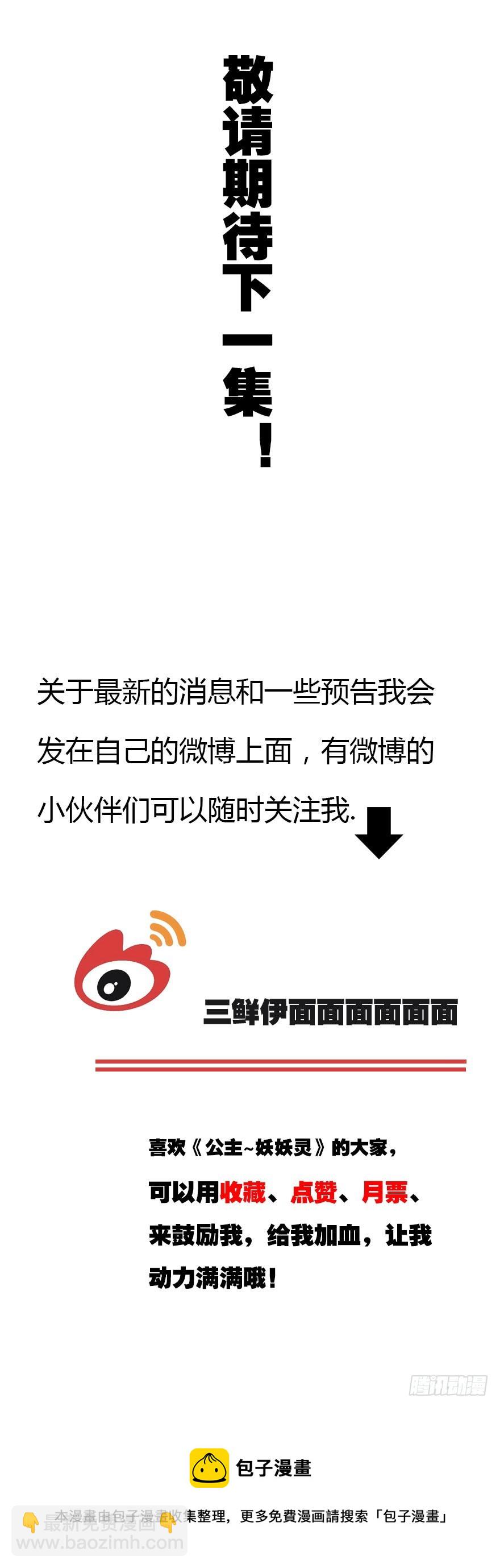 感情危机？！165