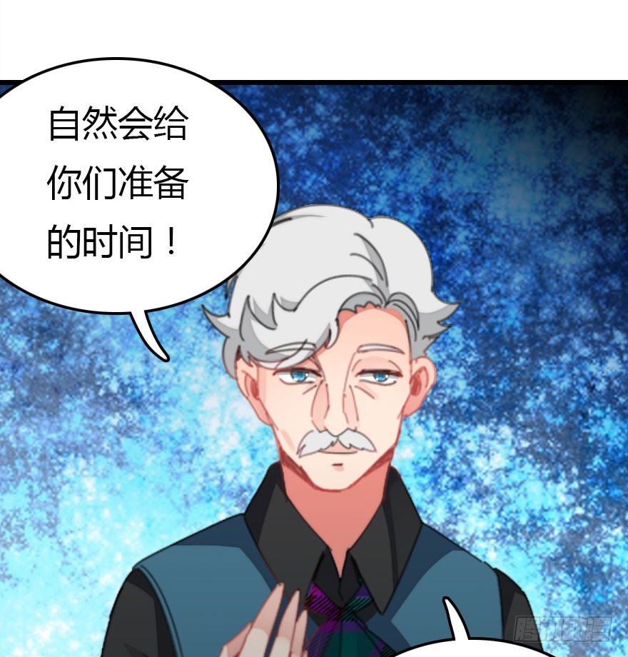 感情危机？！27