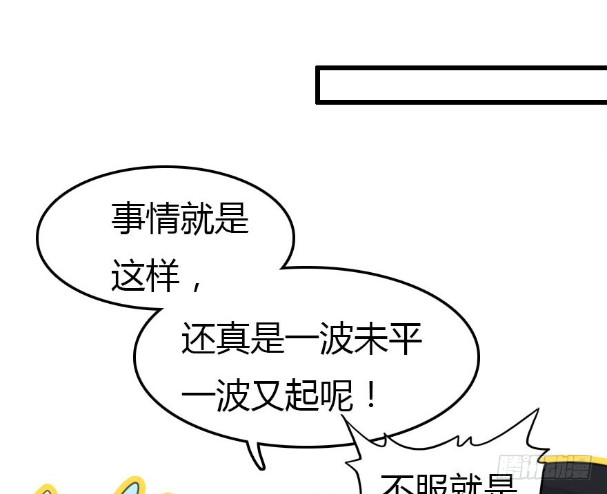 感情危机？！29