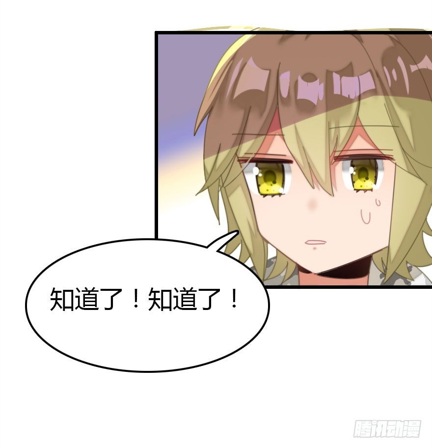 感情危机？！33