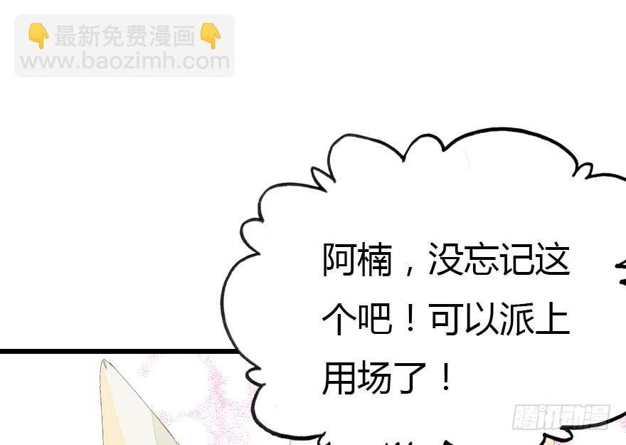 感情危机？！34