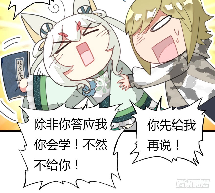 感情危机？！39