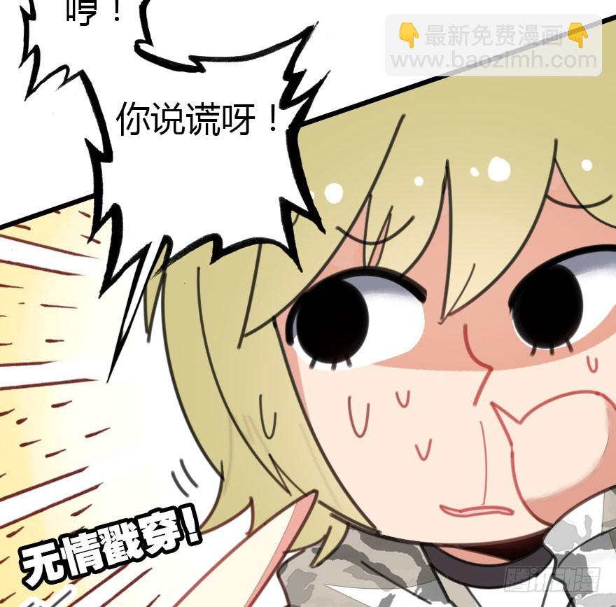 感情危机？！44