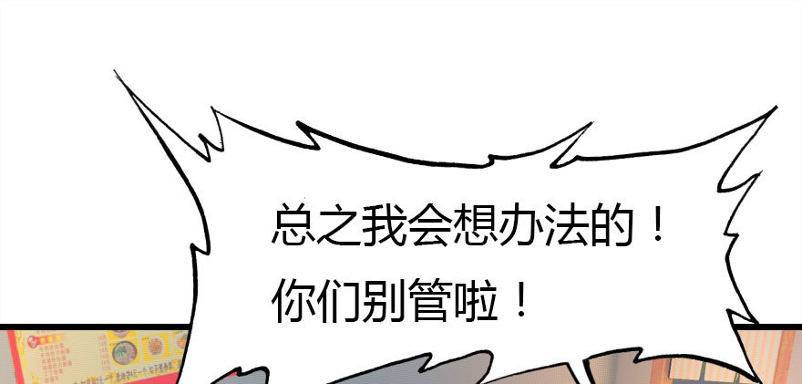 感情危机？！51