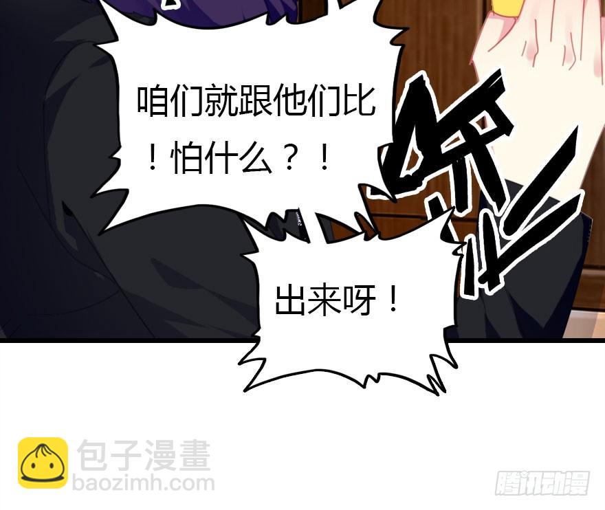 感情危机？！57