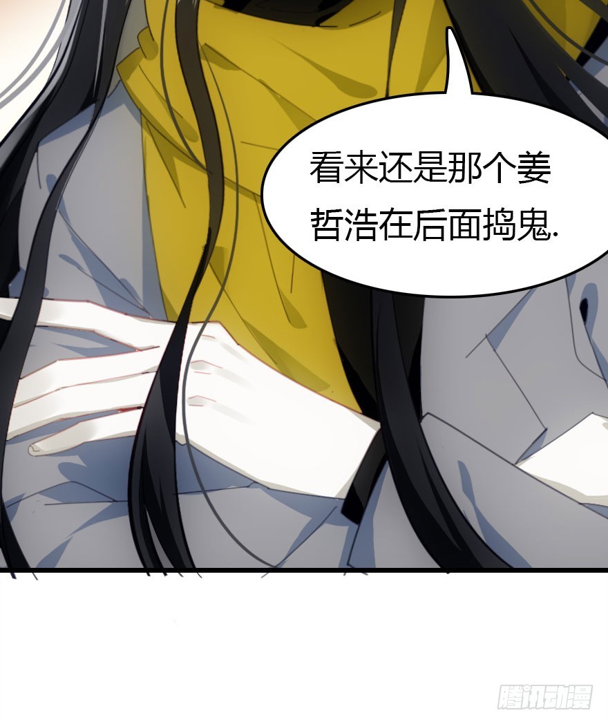 感情危机？！62