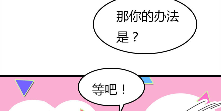 感情危机？！65