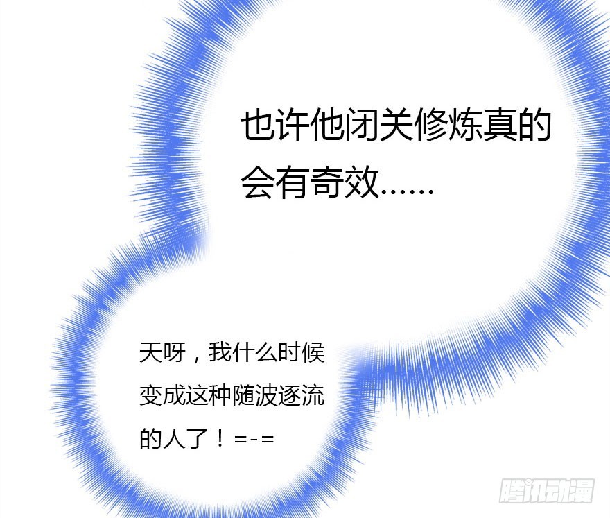 感情危机？！69