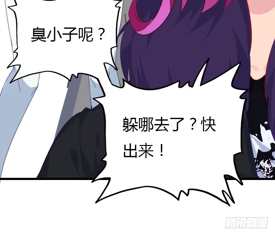 感情危机？！83
