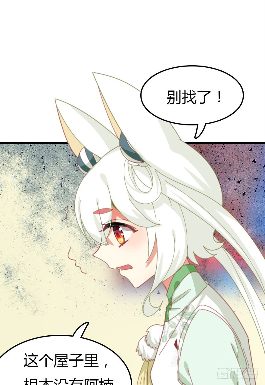 感情危机？！87