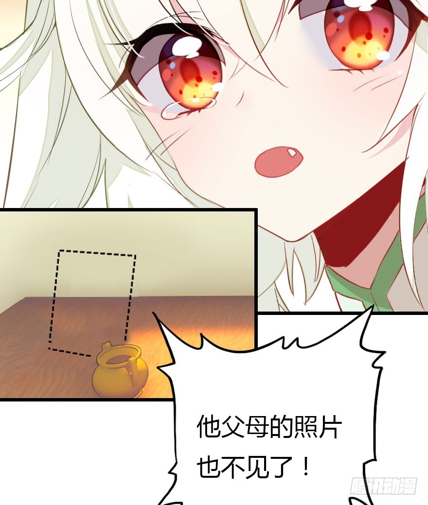 感情危机？！91