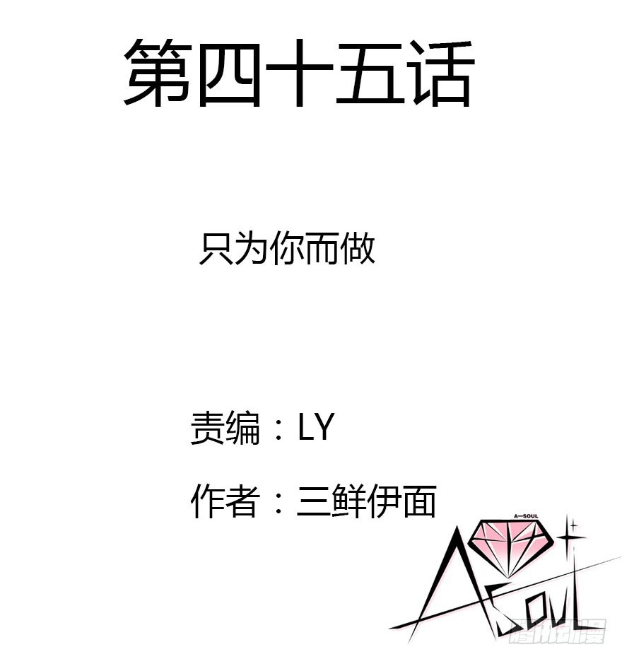 只为你而做1