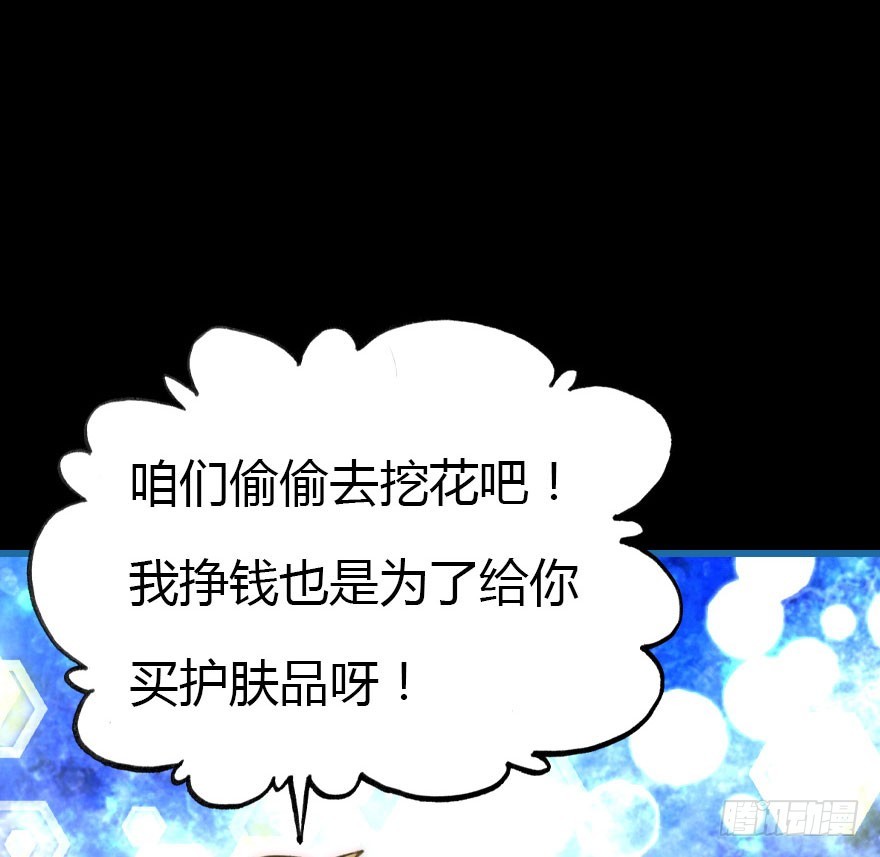 黑暗森林85