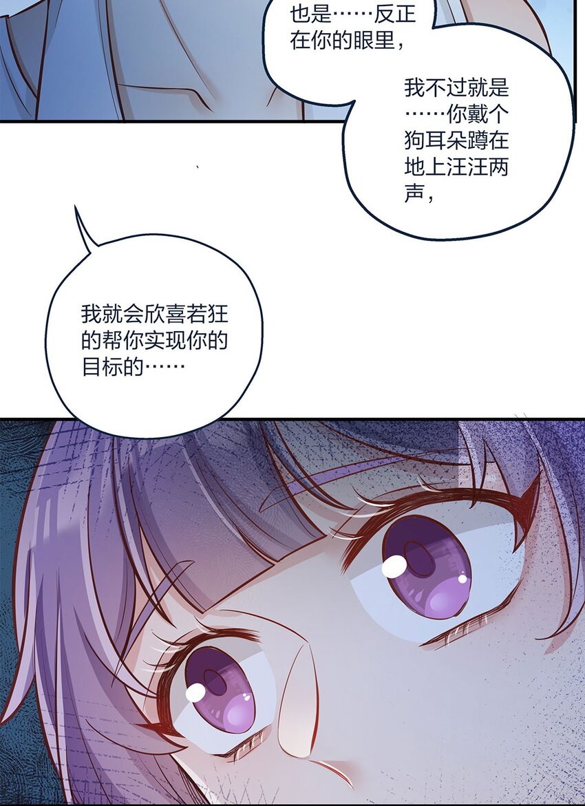 第17话 彻底闹掰了10