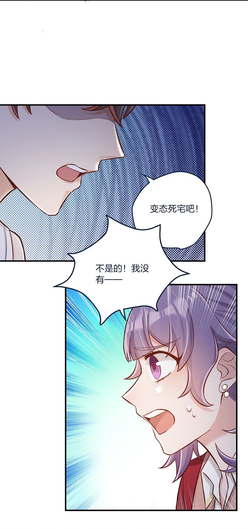 第17话 彻底闹掰了11